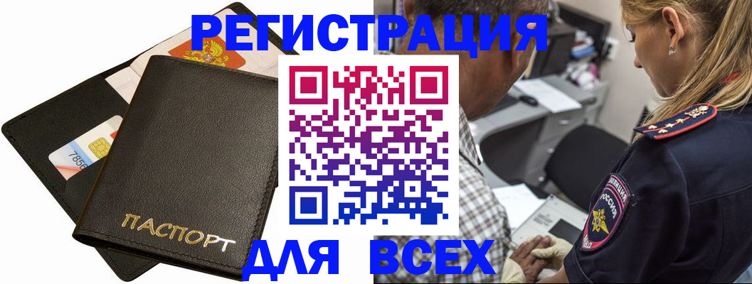 где прописаться в Шатуре