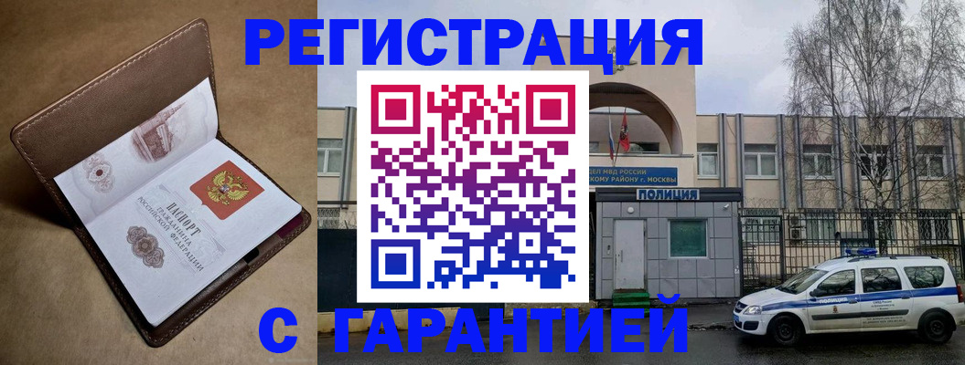 временная регистрация в Шатуре
